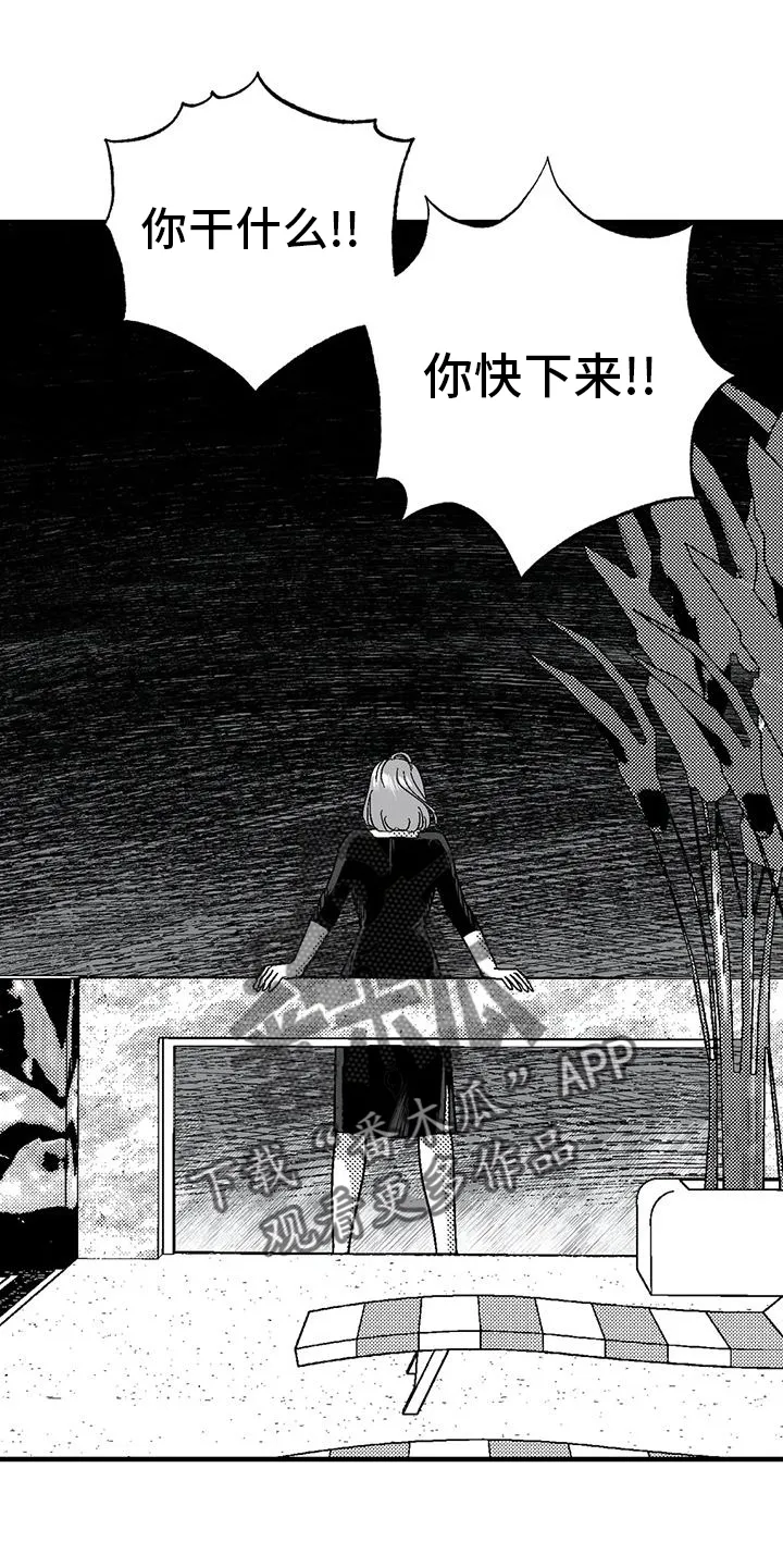 漫画绯色长夜漫画,第123章：举动22图