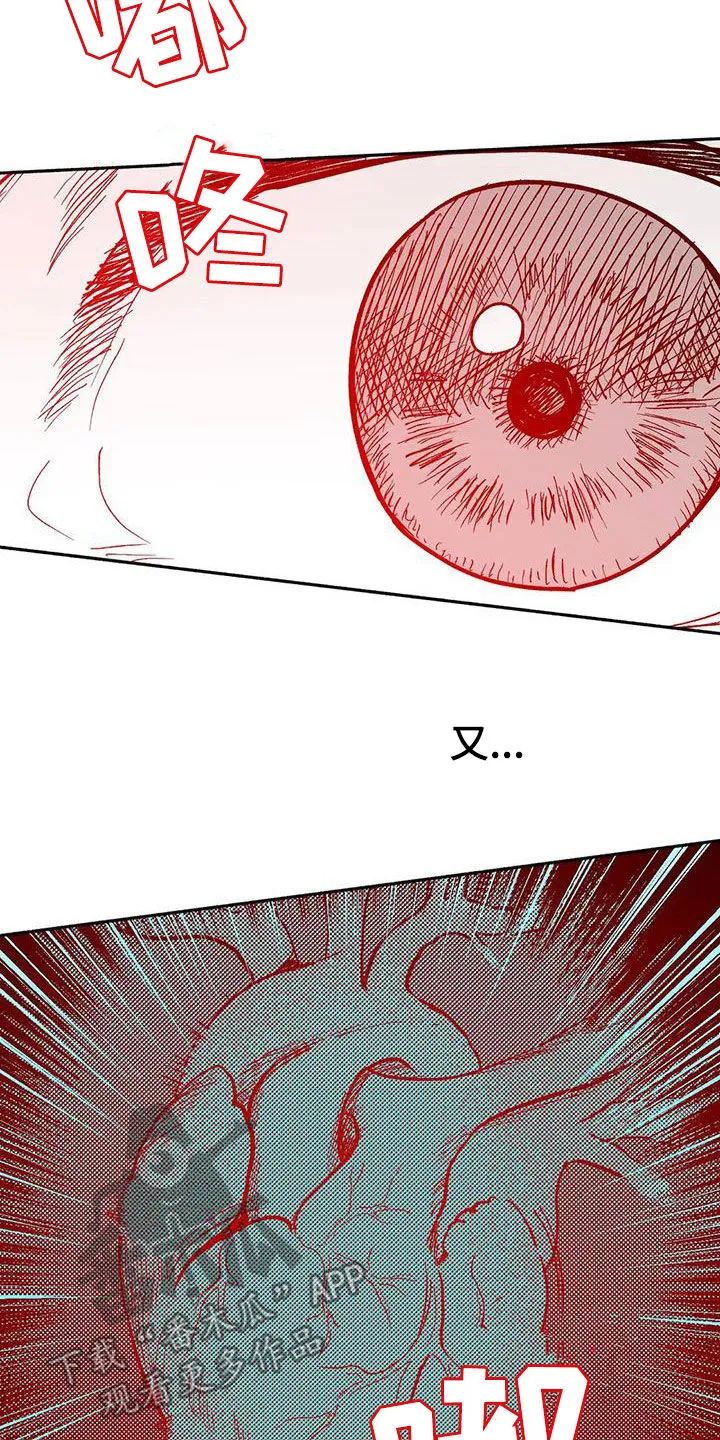 绯色长夜漫画漫画,第45章：成全2图