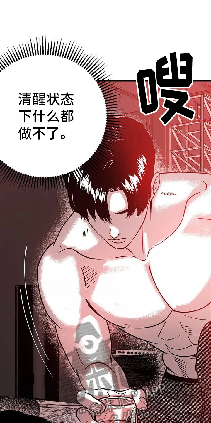 绯色漫画移除密码是多少漫画,第6章：聚光灯下20图