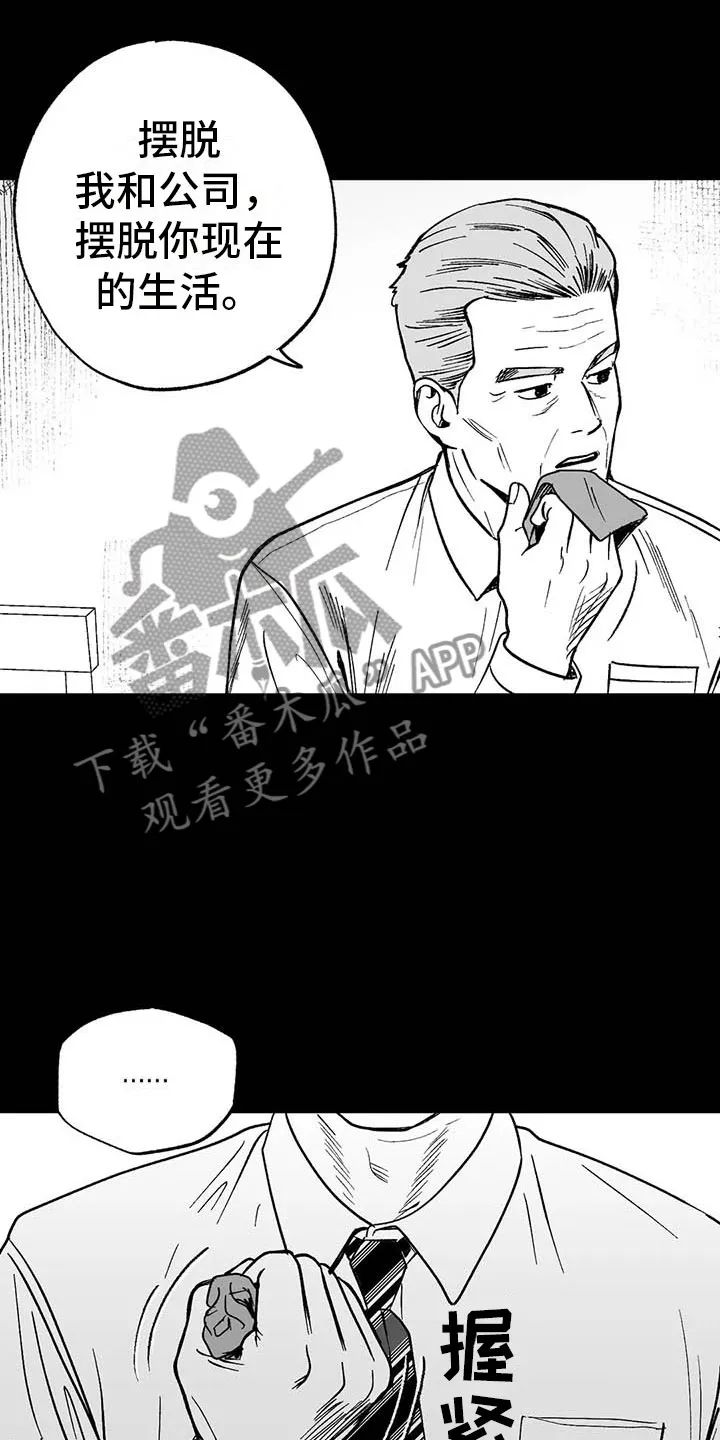 漫画绯色长夜漫画,第8章：无色刺青20图