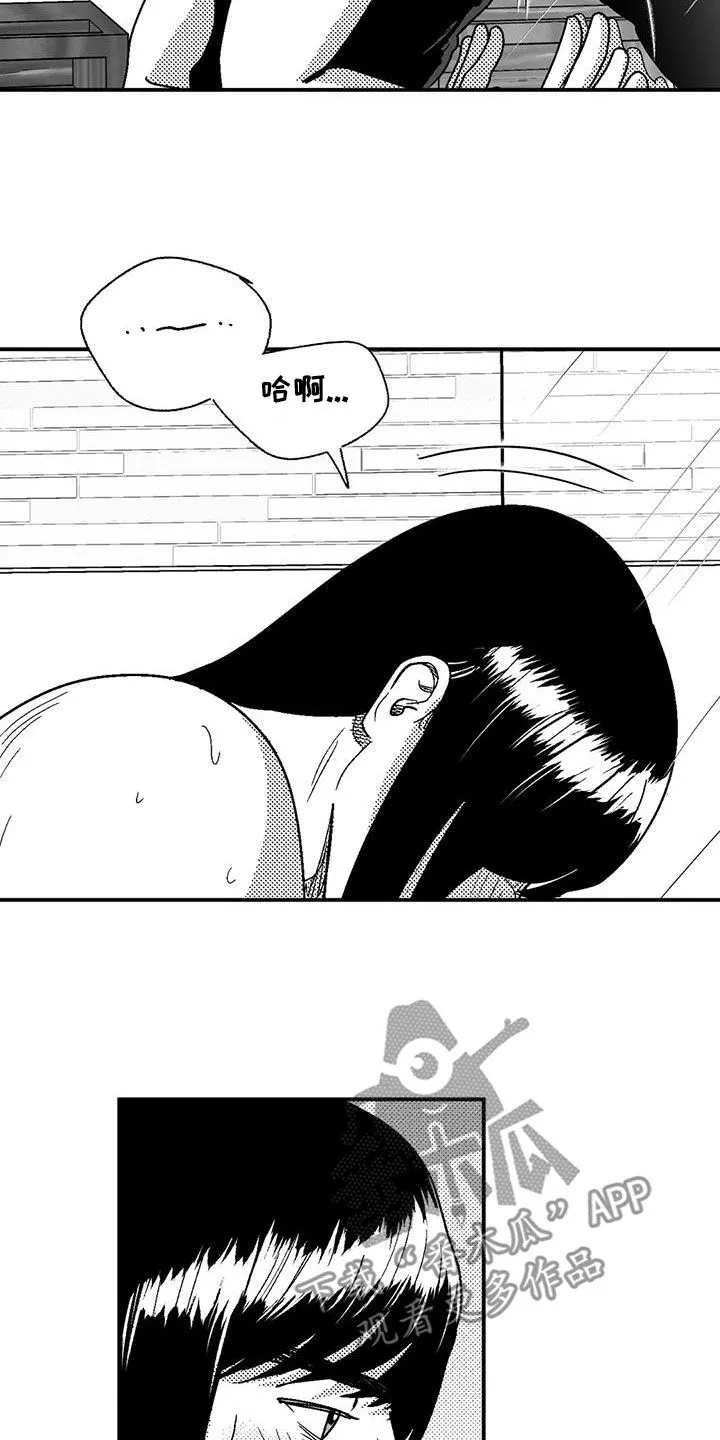 绯色(限) 汐月漫画,第106章：慢点6图