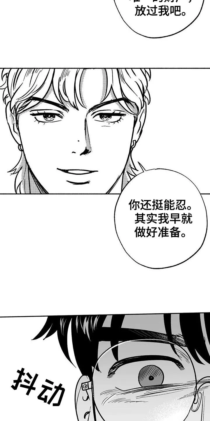绯色长夜漫画漫画,第45章：成全11图