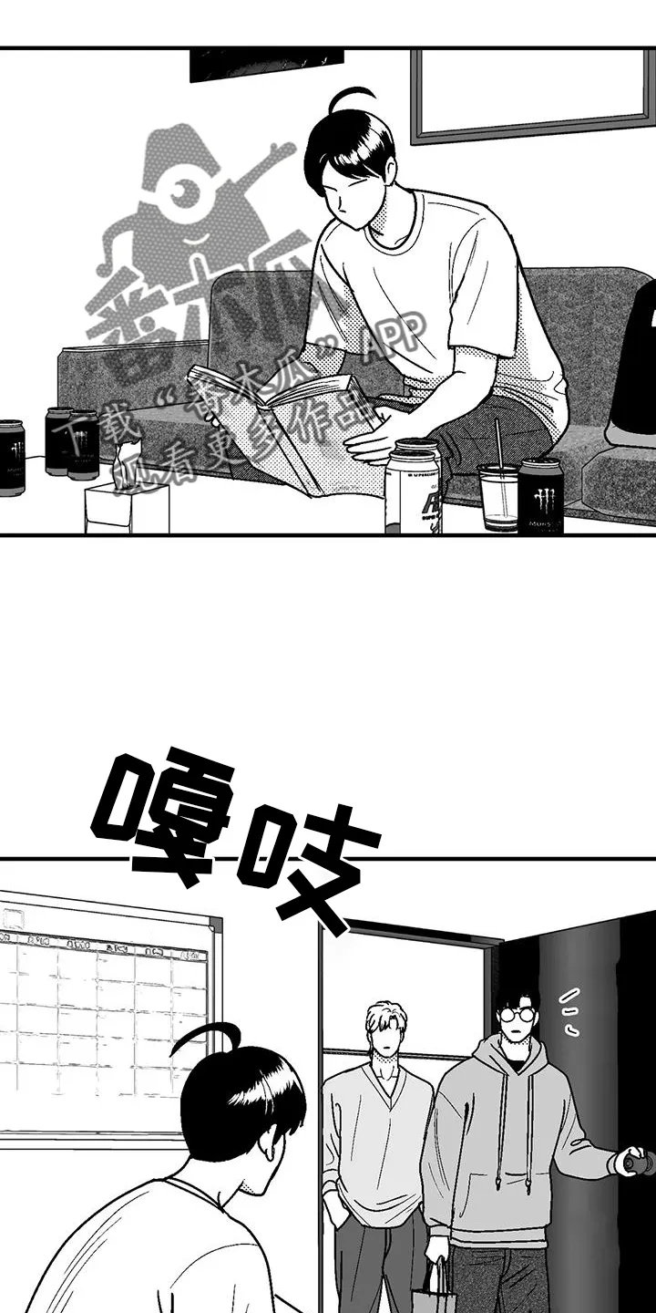 漫画绯色长夜漫画,第112章：害怕2图