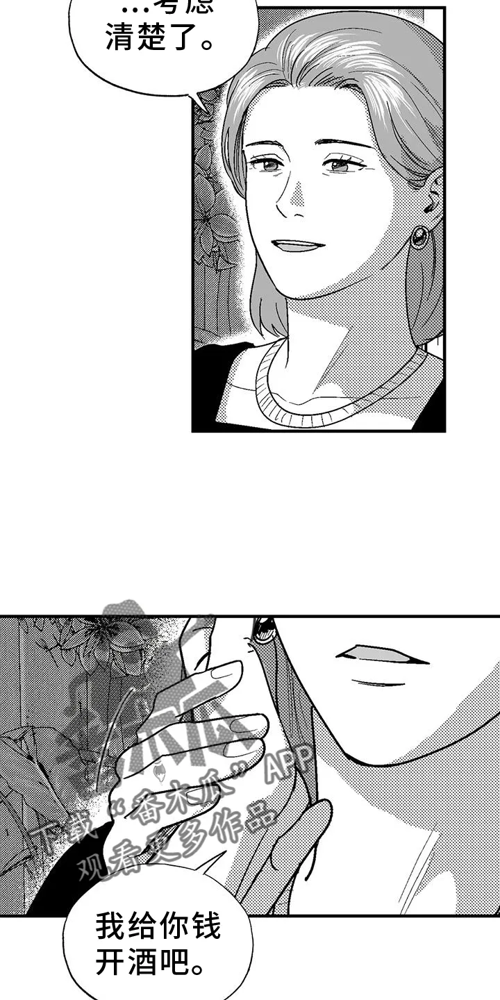 绯色长夜漫画漫画,第125章：挑明18图
