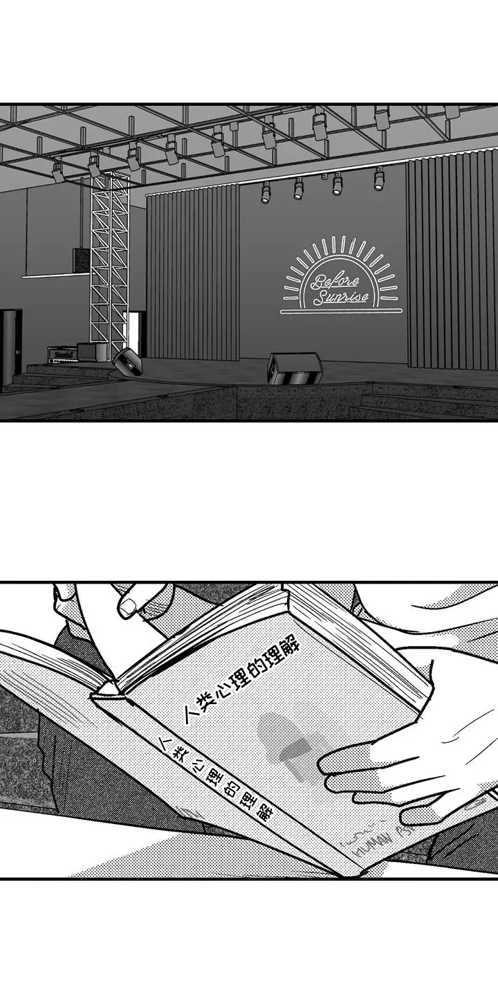 漫画绯色长夜漫画,第112章：害怕1图