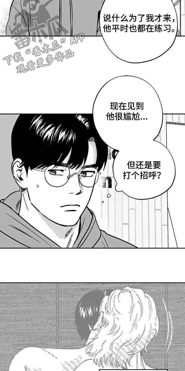 漫画绯色长夜漫画,第43章：没想长久下去12图