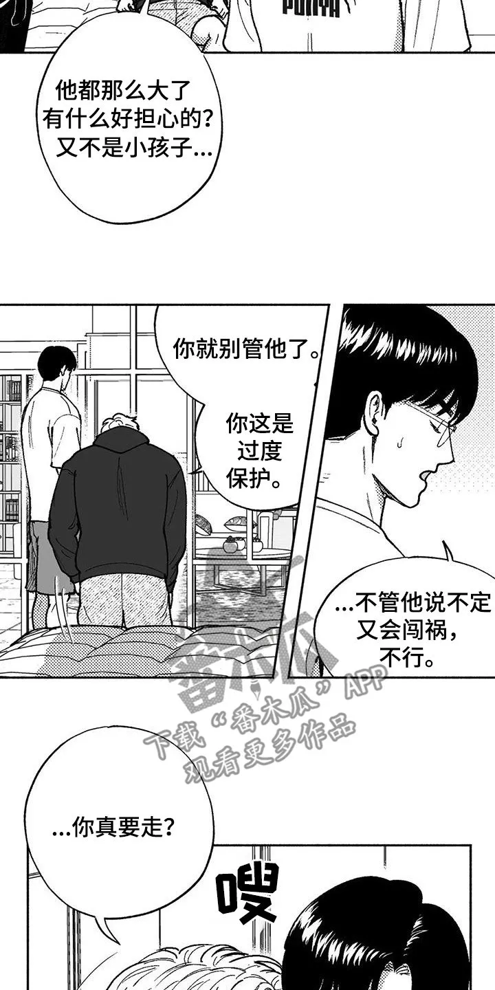 绯色长夜漫画漫画,第64章：不代表喜欢4图