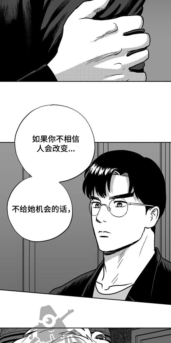 绯色黎明漫画免费看漫画,第55章：人格魅力2图