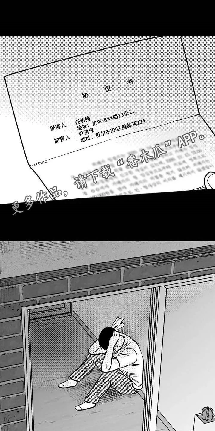 绯色(限) 汐月漫画,第22章：借钱1图