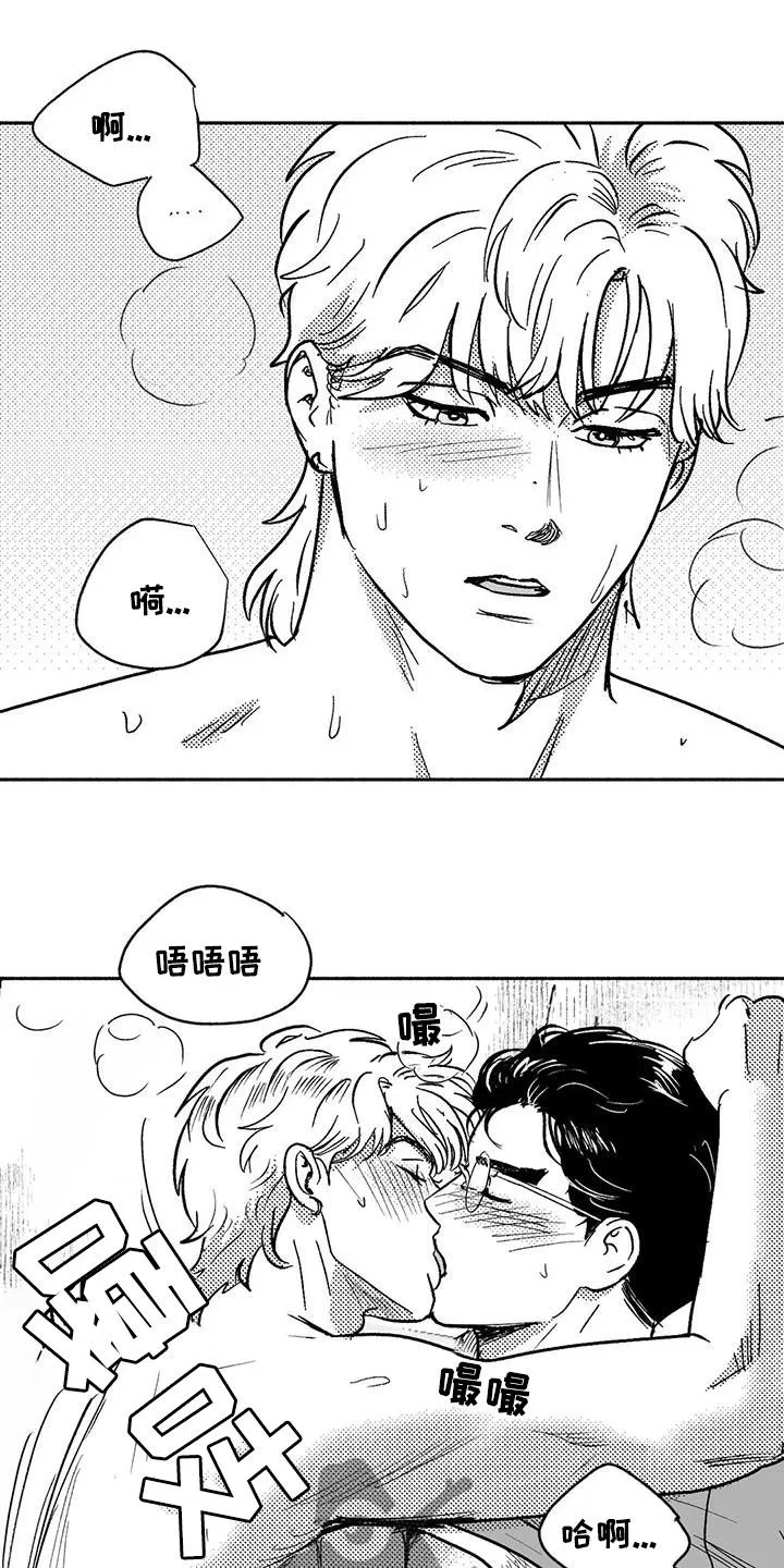 绯色长夜漫画首页漫画,第61章：世道变了15图