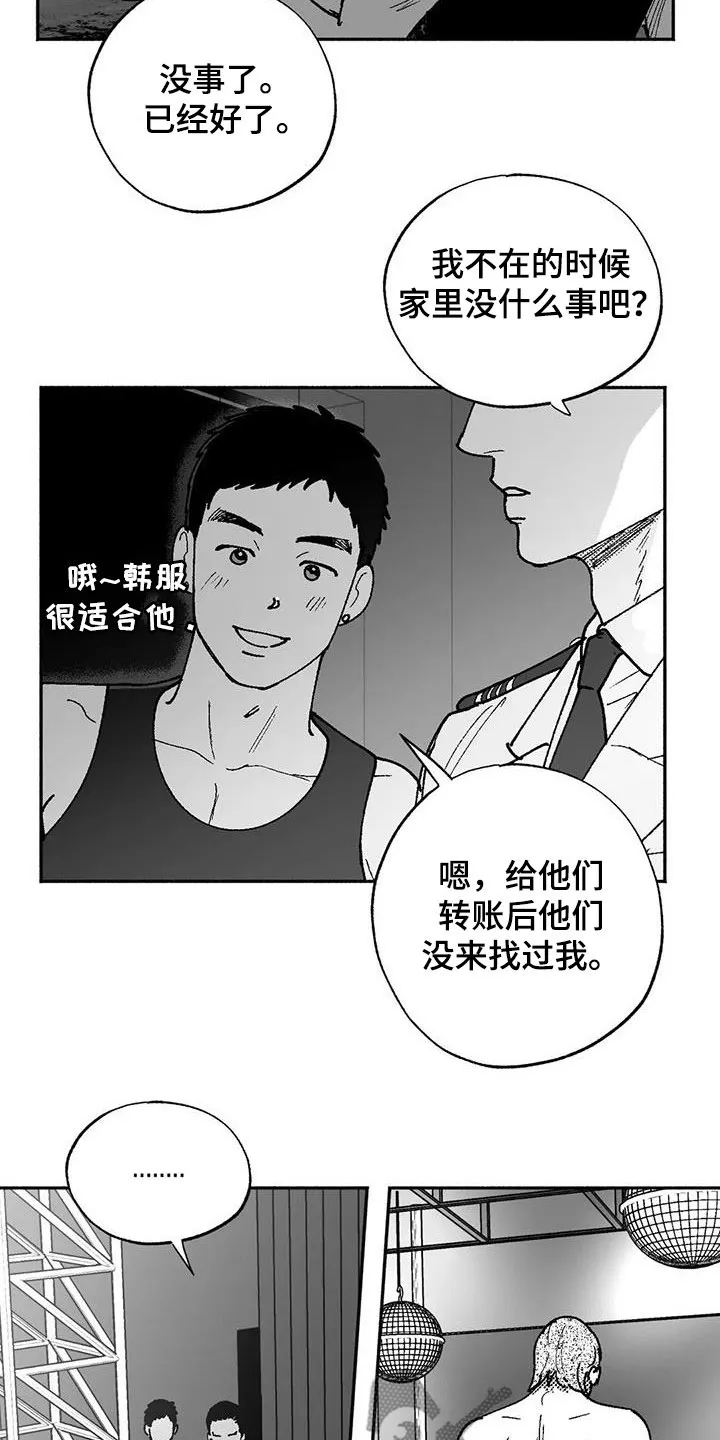 漫画绯色长夜漫画,第65章：回归3图