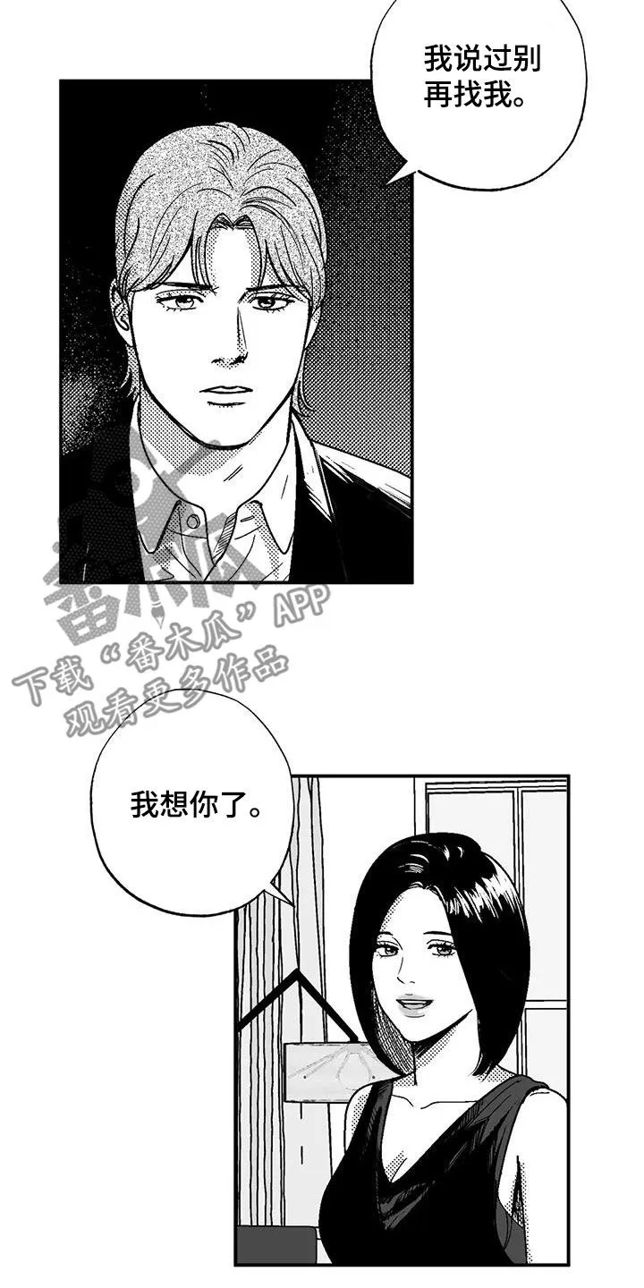 绯色长夜漫画漫画,第99章：撒谎10图
