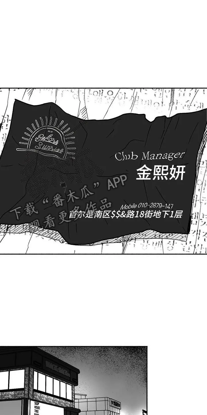 绯色触碰漫画免费阅读全集漫画,第9章：弟弟的劝说10图