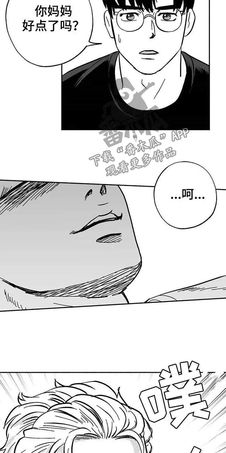 漫画绯色长夜漫画,第20章：开玩笑18图