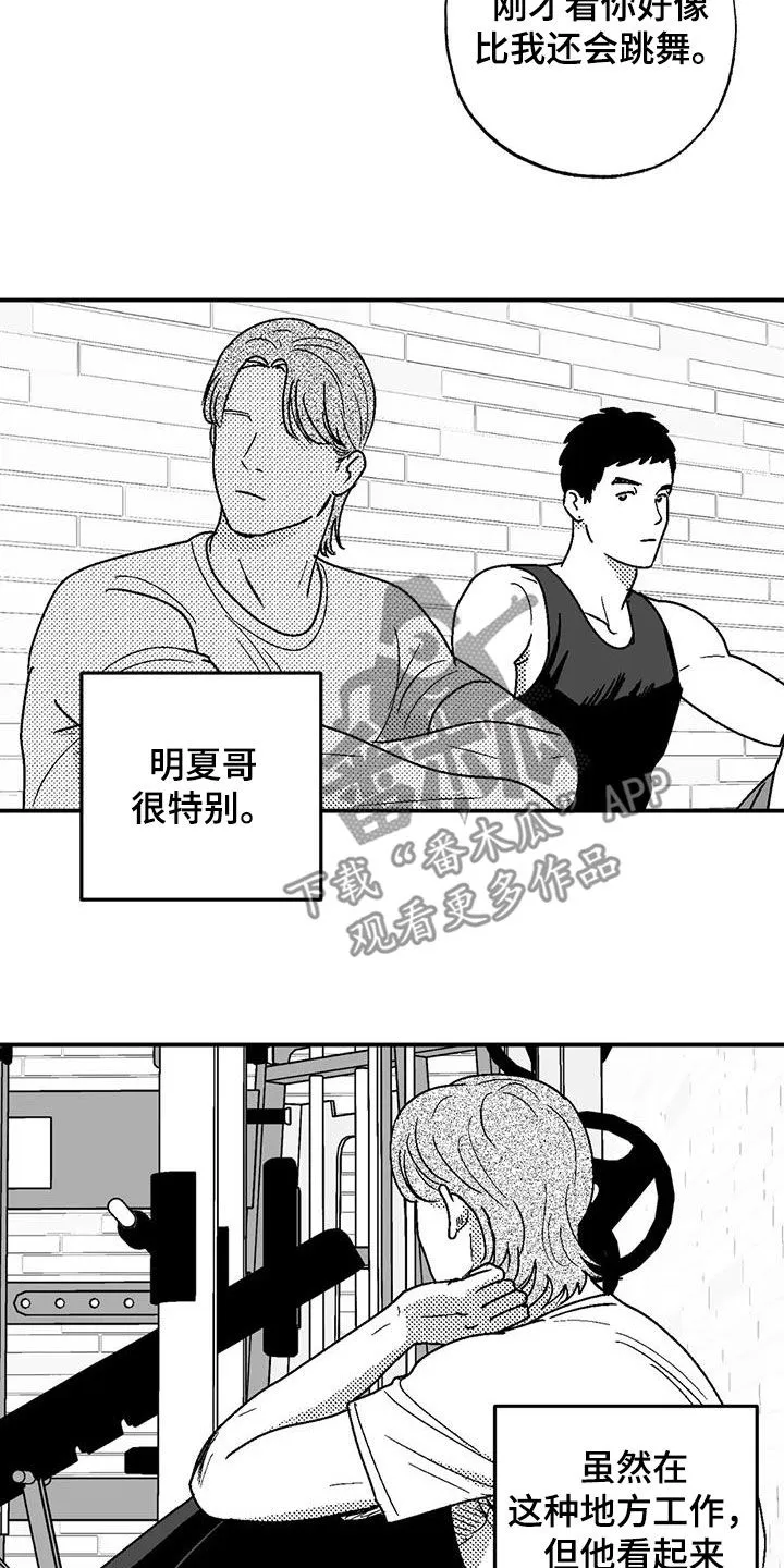 绯色漫画会员谁有漫画,第101章：有些类似9图