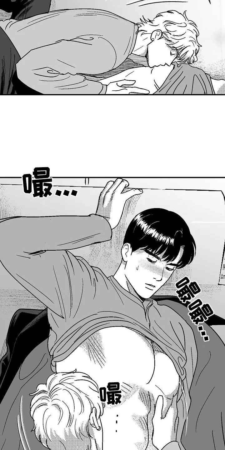 绯色长夜漫画漫画,第93章：再说一遍7图