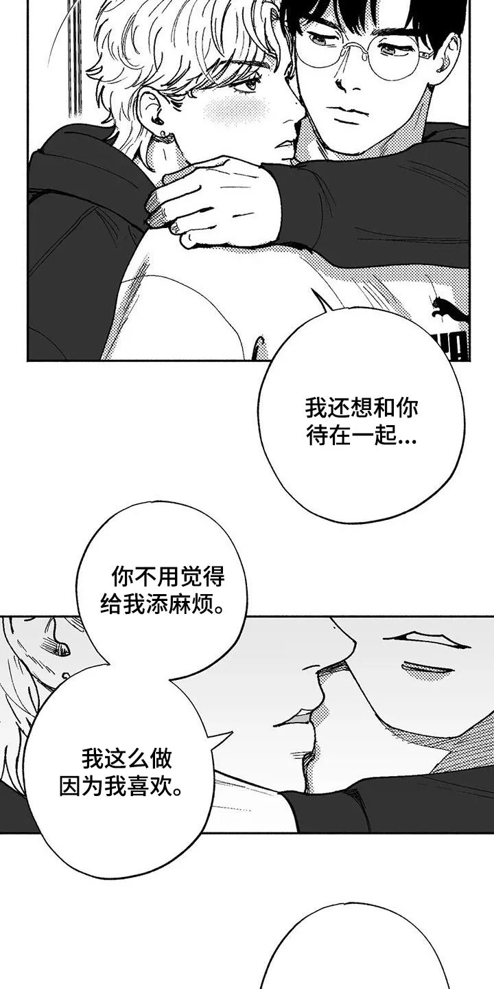 绯色长夜漫画漫画,第64章：不代表喜欢5图
