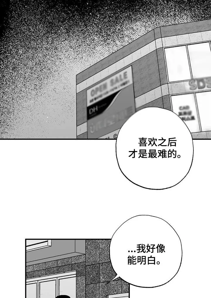 绯色触碰漫画免费阅读全集漫画,第90章：包容10图
