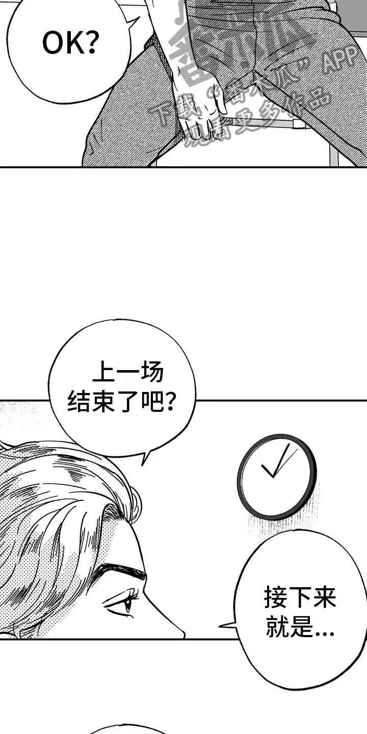 绯色长夜漫画漫画,第5章：赶鸭子上架10图