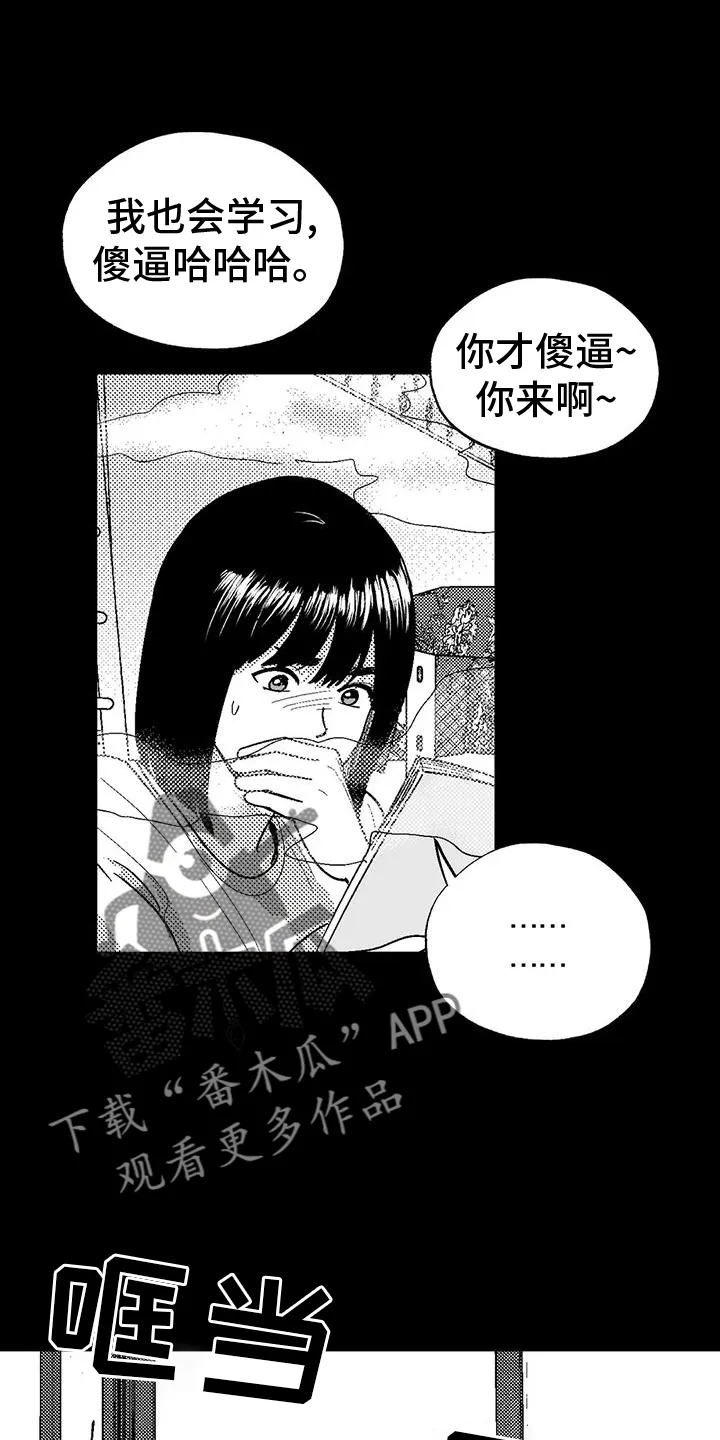 漫画绯色长夜漫画,第120章：救世主12图