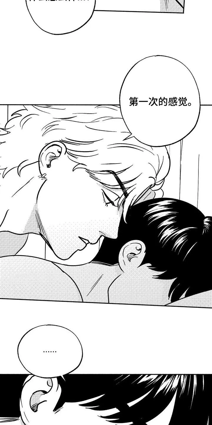 绯色长夜漫画漫画,第42章：产生好奇5图