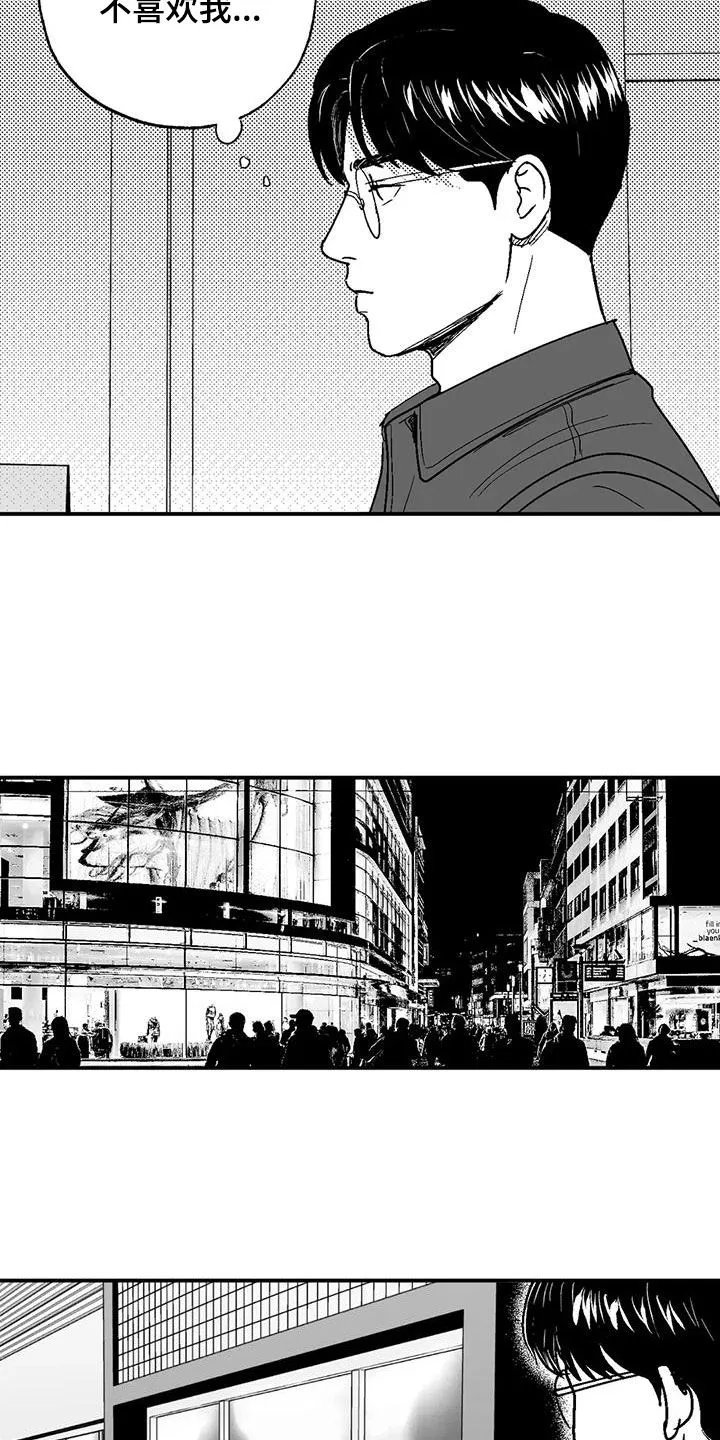 绯色长夜漫画漫画,第78章：跟踪15图