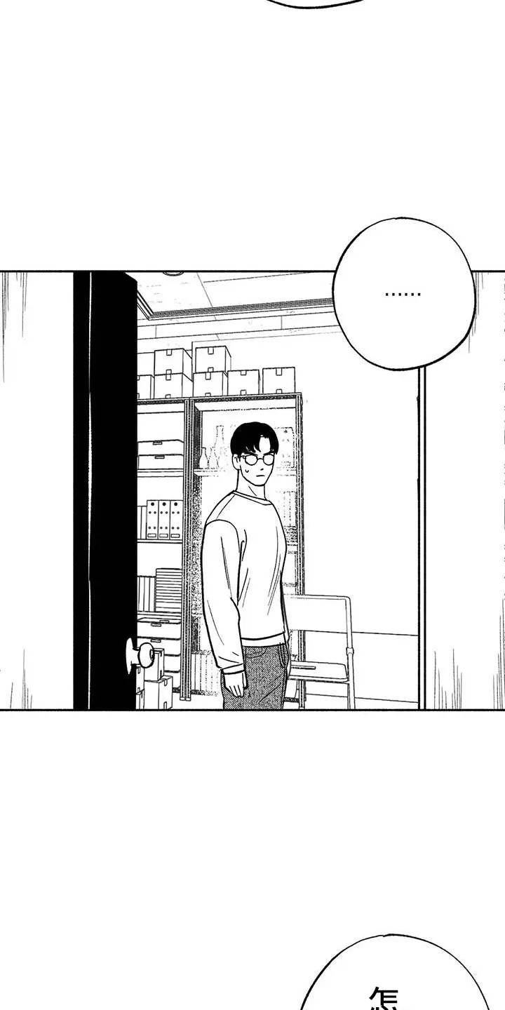绯色长夜漫画漫画,第11章：最红的男人26图