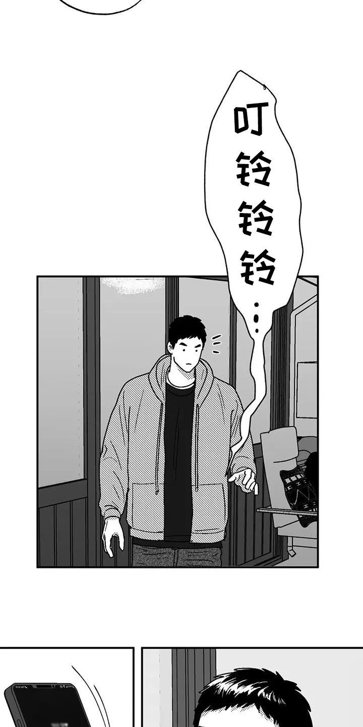 绯色长夜漫画漫画,第99章：撒谎4图