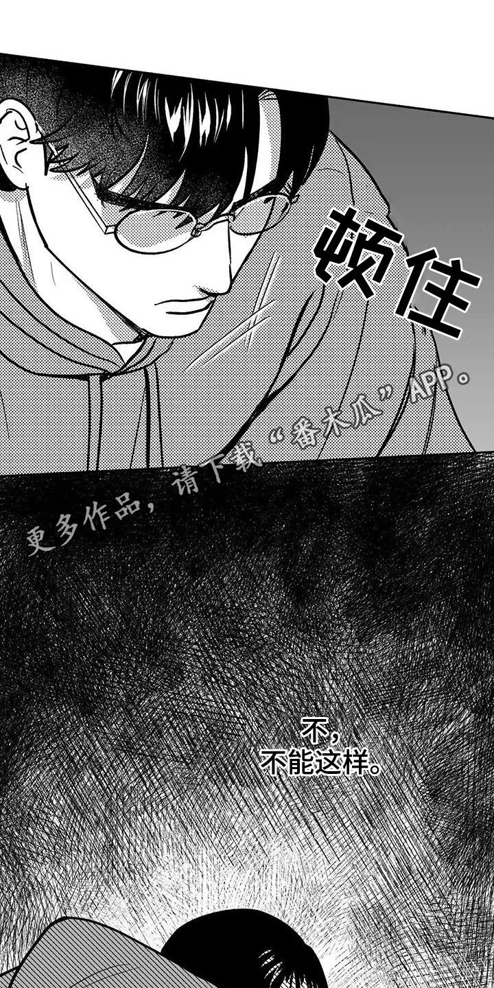 漫画绯色长夜漫画,第46章：温柔一点1图