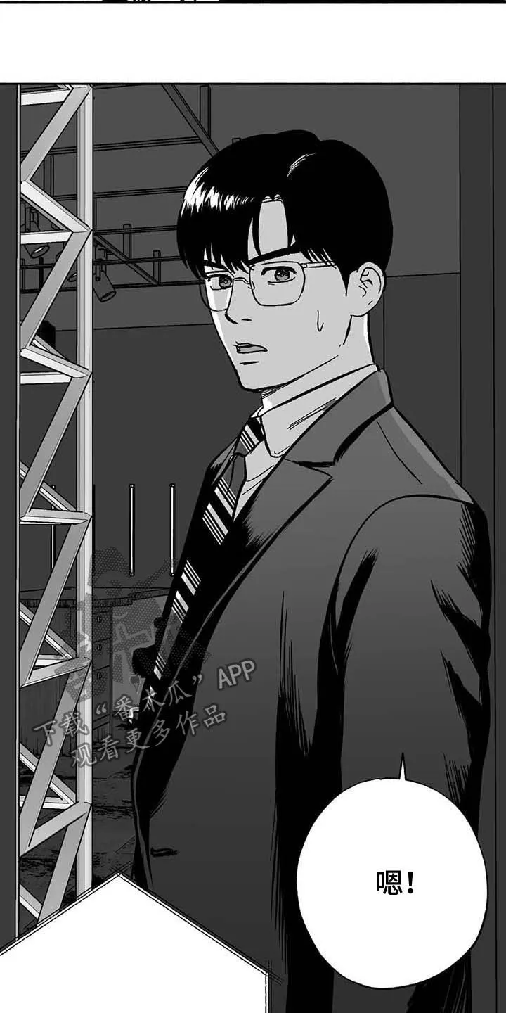 绯色长夜漫画在线观看漫画,第25章：登台15图