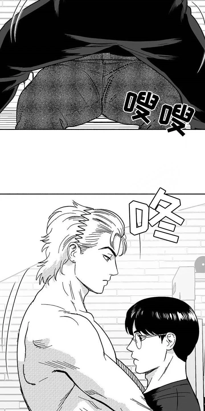漫画绯色长夜漫画,第20章：开玩笑6图