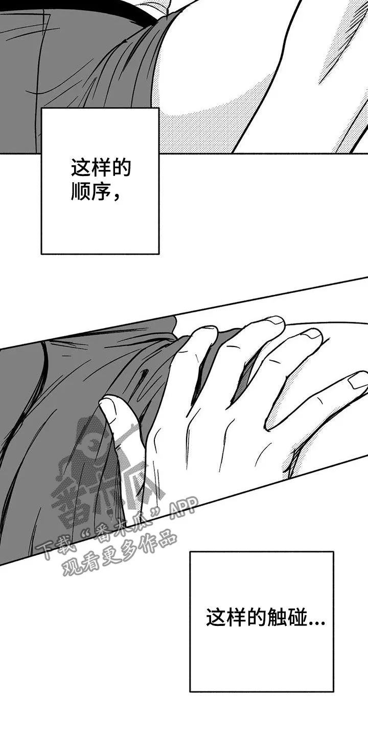 绯色(限) 汐月漫画,第40章：腰疼15图