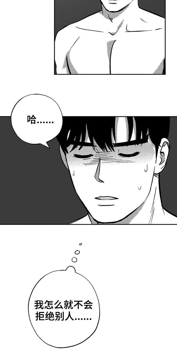 绯色长夜漫画漫画,第39章：演示9图