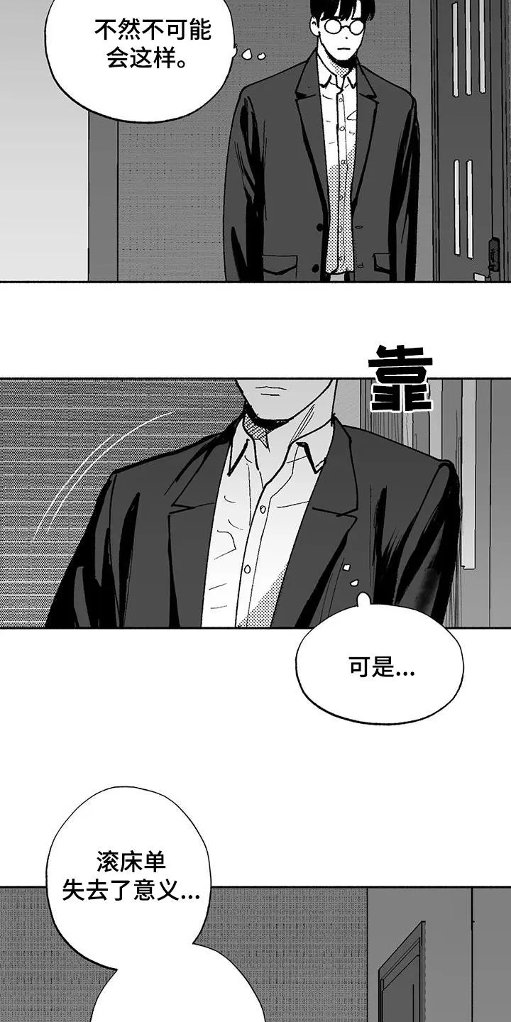 绯色黎明漫画免费看漫画,第75章：喜欢他16图