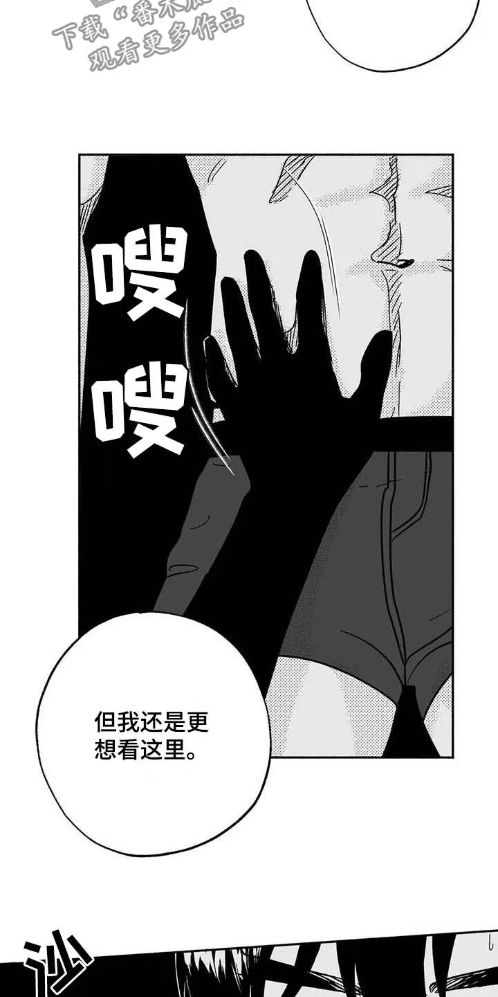 漫画绯色长夜漫画,第35章：标本17图