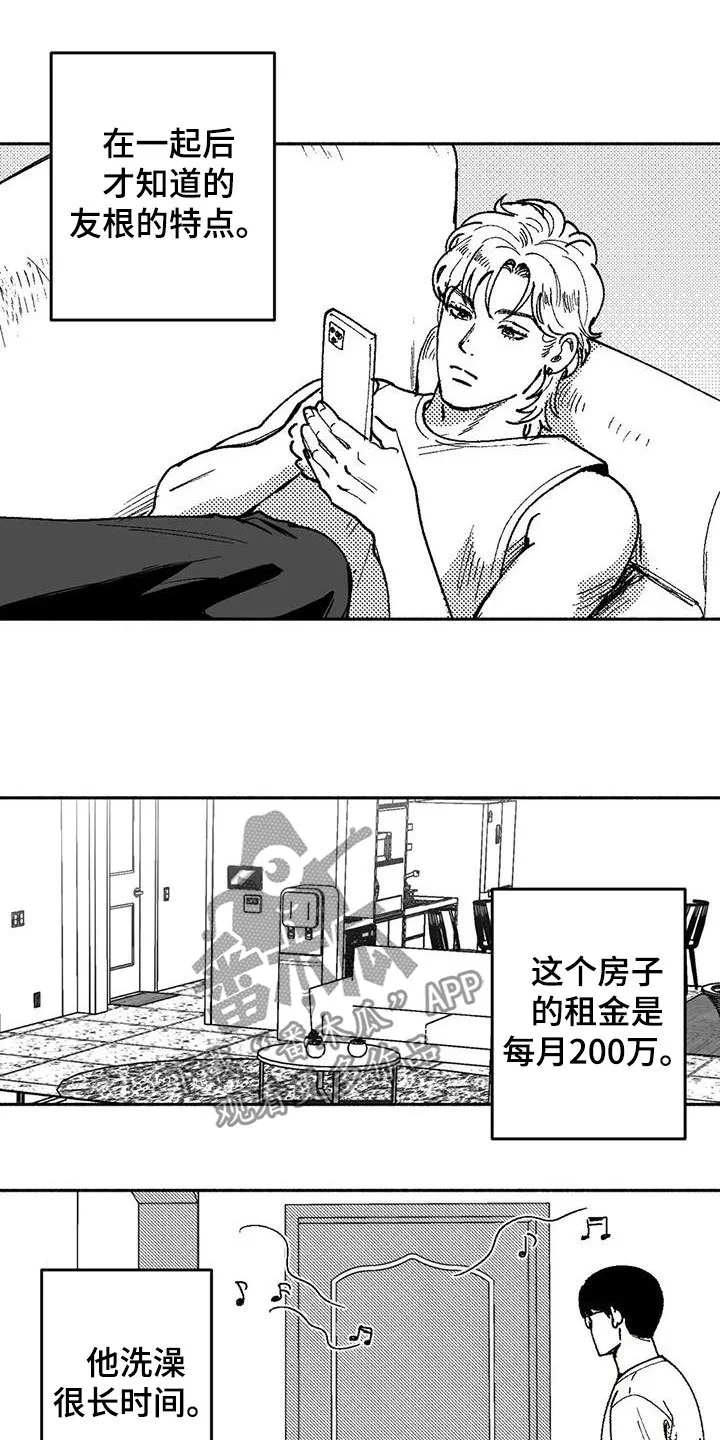 绯色(限) 汐月漫画,第62章：同居生活10图