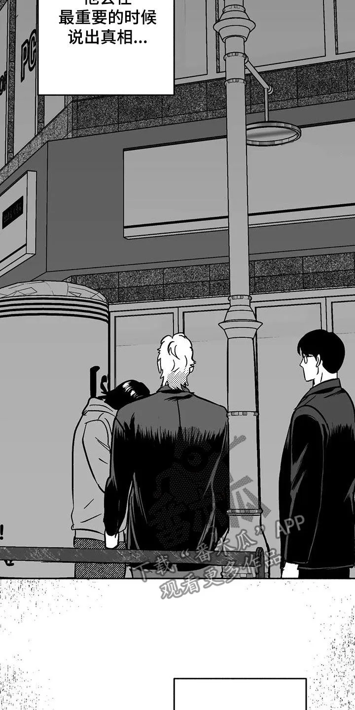 绯色黎明漫画免费看漫画,第55章：人格魅力15图