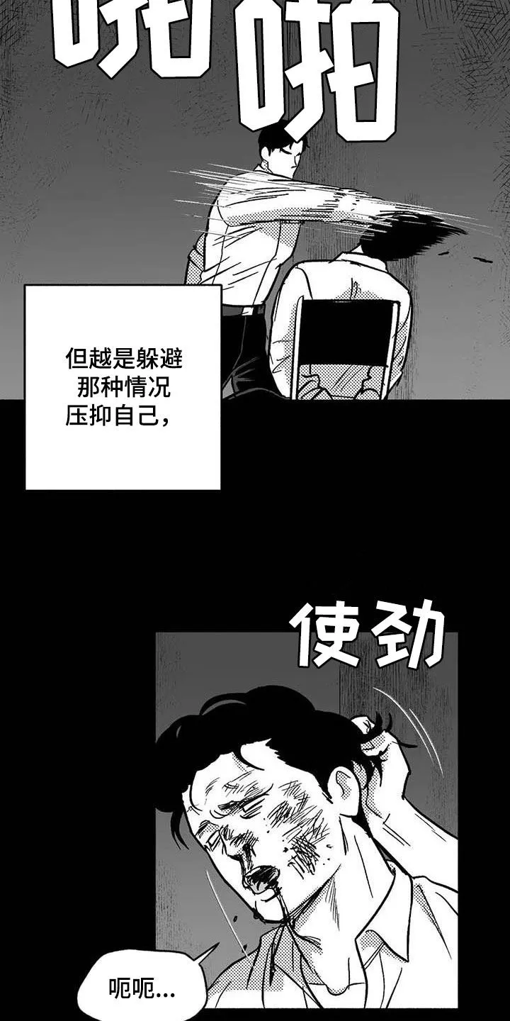 绯色触碰漫画免费阅读全集漫画,第48章：不能见血15图