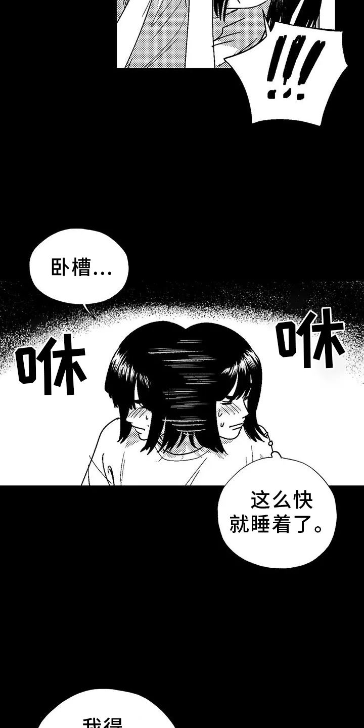 绯色漫画app有病毒吗漫画,第118章：两边不讨好15图