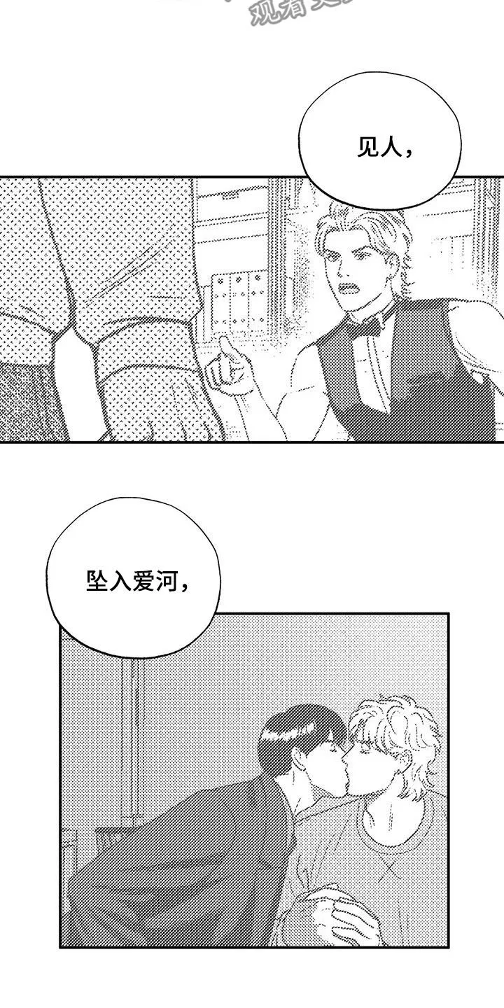 绯色长夜漫画漫画,第98章：感到安稳17图