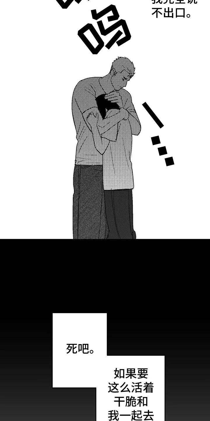 绯色漫画的金币怎么用漫画,第121章：理解17图