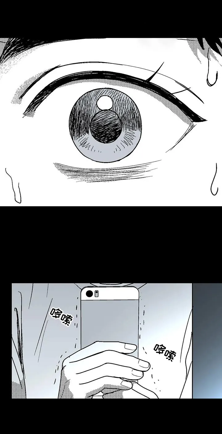 绯色长夜漫画漫画,第117章：逃离1图