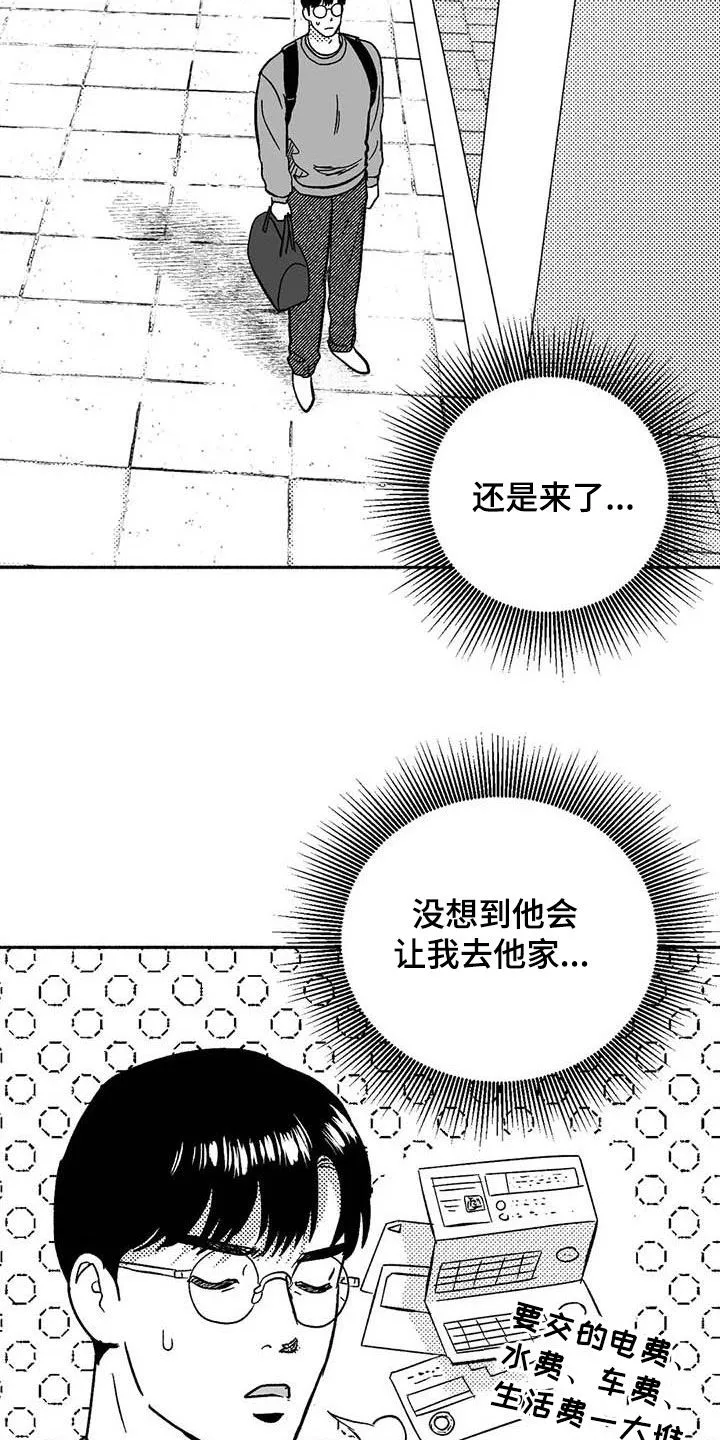 漫画绯色长夜漫画,第56章：娶我家住20图