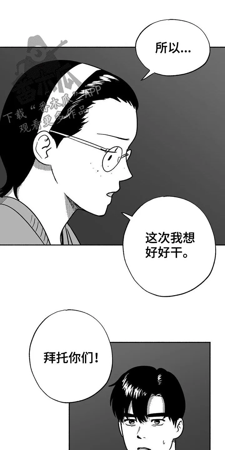 绯色长夜漫画漫画,第39章：演示8图