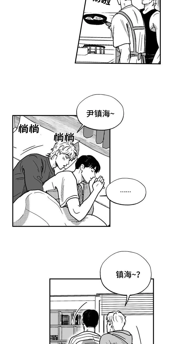 绯色长夜漫画漫画,第84章：死规矩2图
