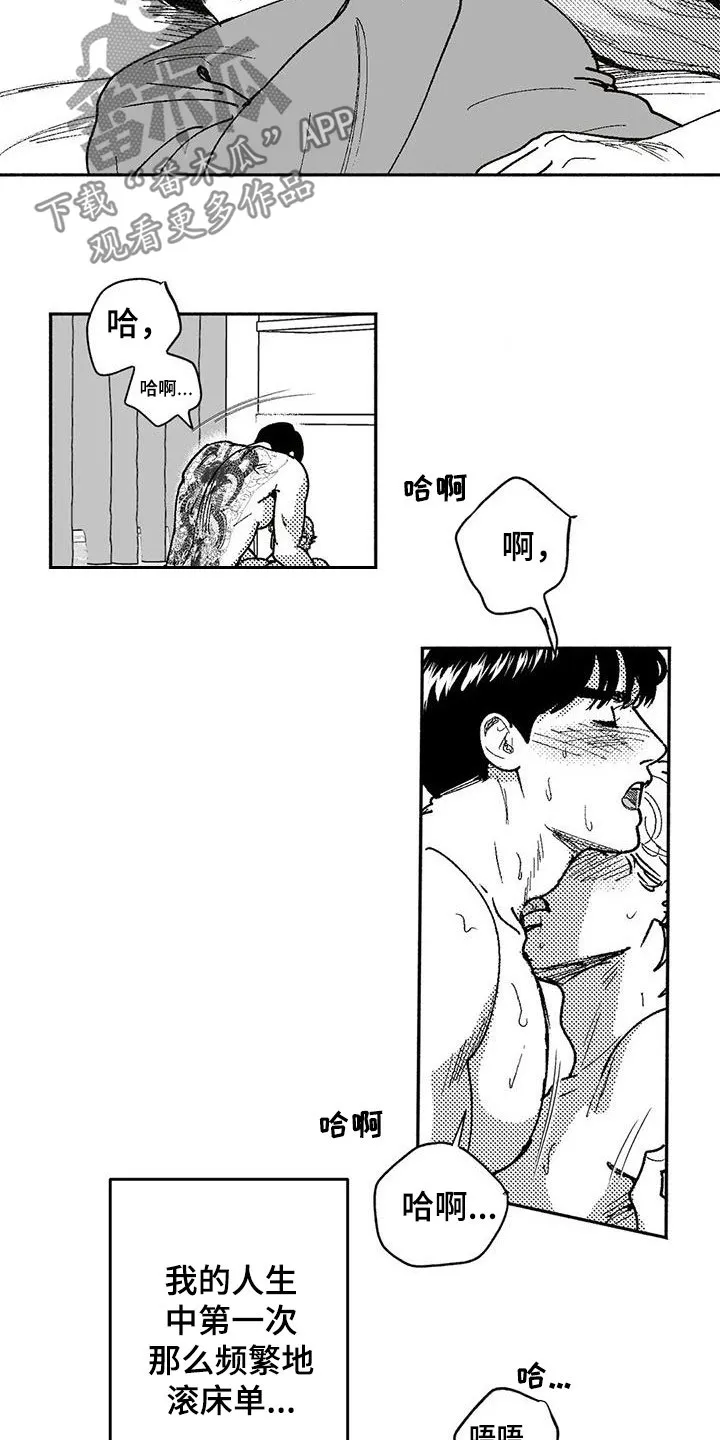 绯色(限) 汐月漫画,第62章：同居生活3图