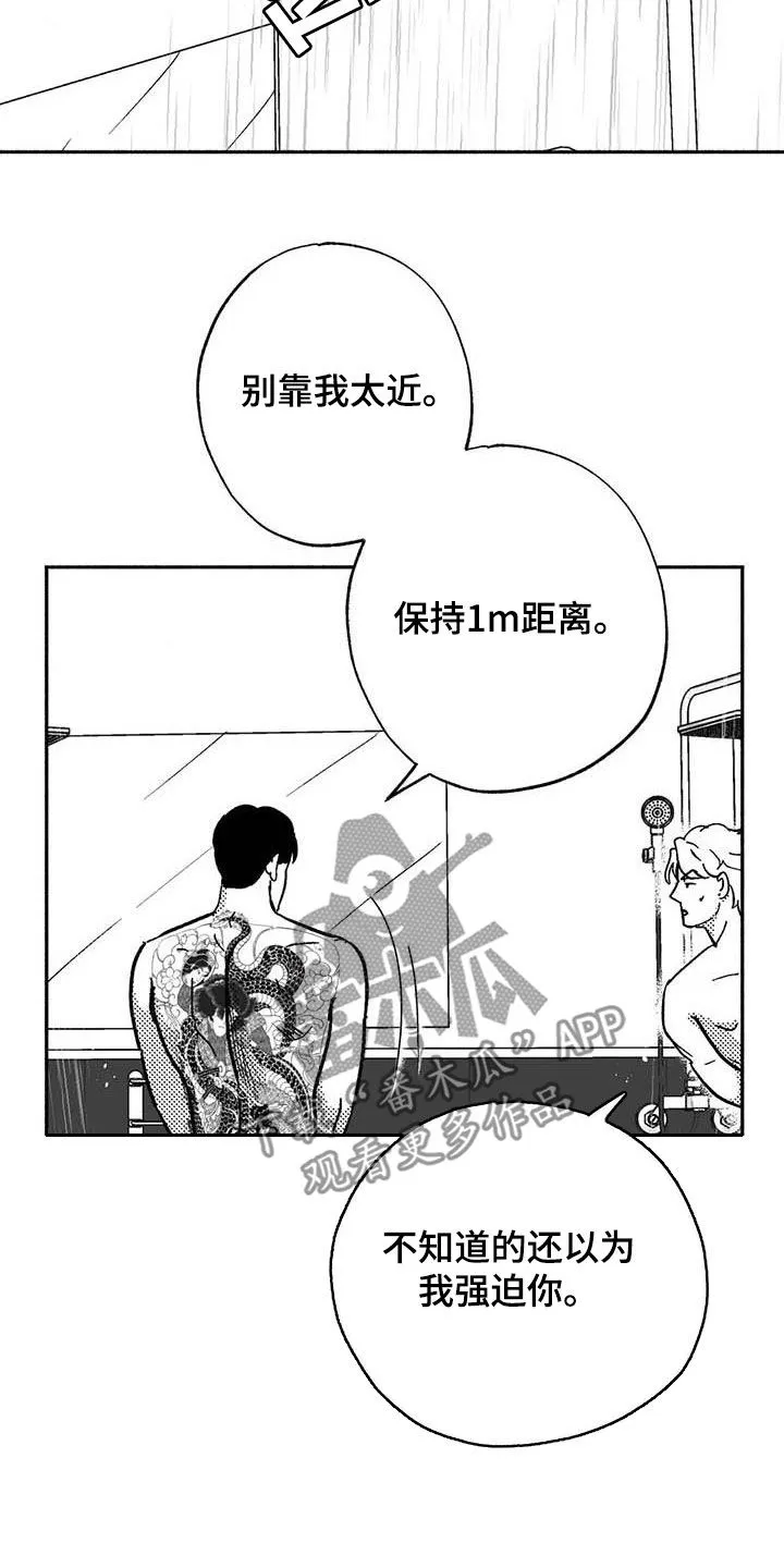 绯色长夜漫画漫画,第49章：借钱8图