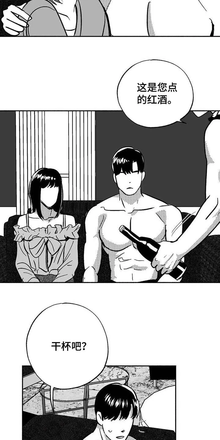 漫画绯色长夜漫画,第52章：拒绝16图