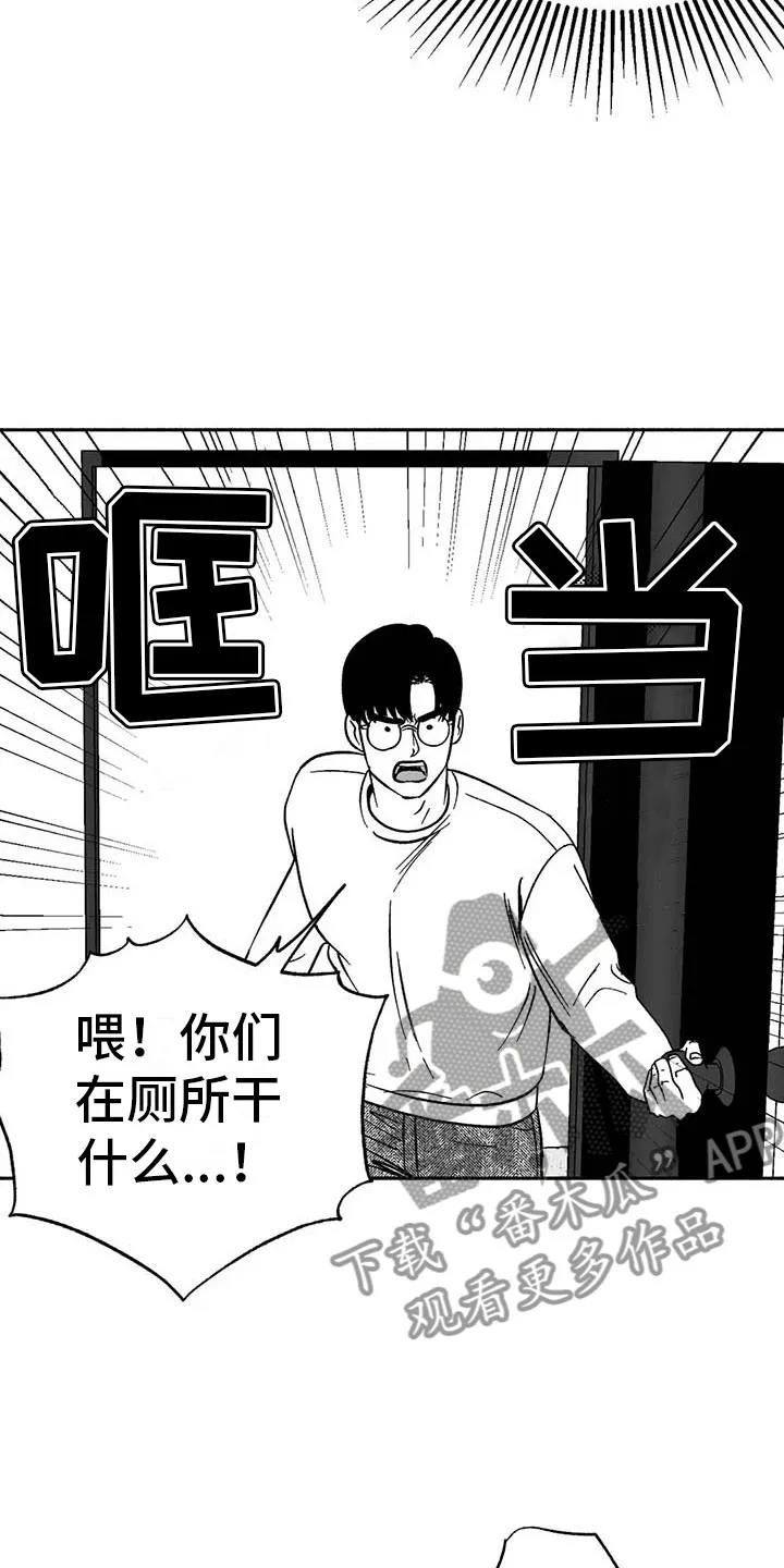 绯色长夜漫画漫画,第11章：最红的男人3图