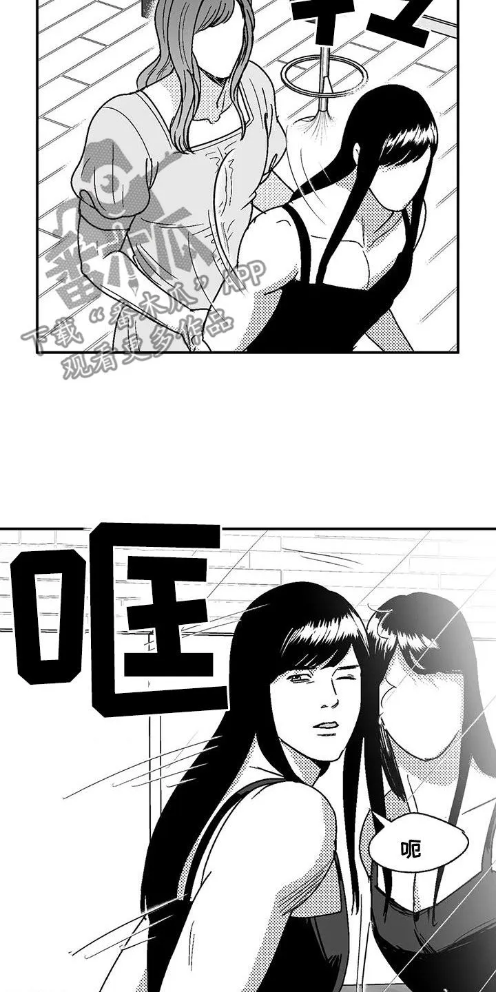 绯色(限) 汐月漫画,第106章：慢点5图
